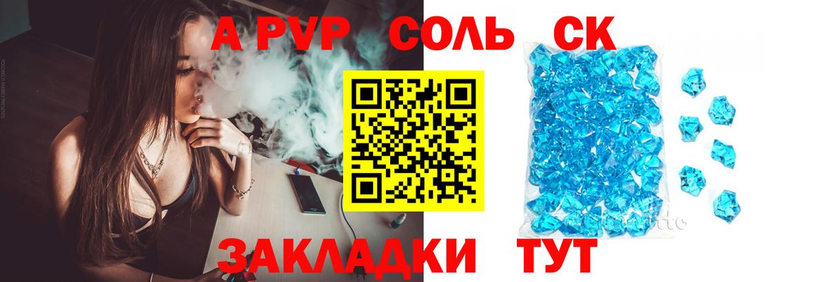 Сатка  A PVP СК КРИС  Alpha PVP СК  Alpha-PVP СК КРИС  Alpha-PVP  Вход с VPN 