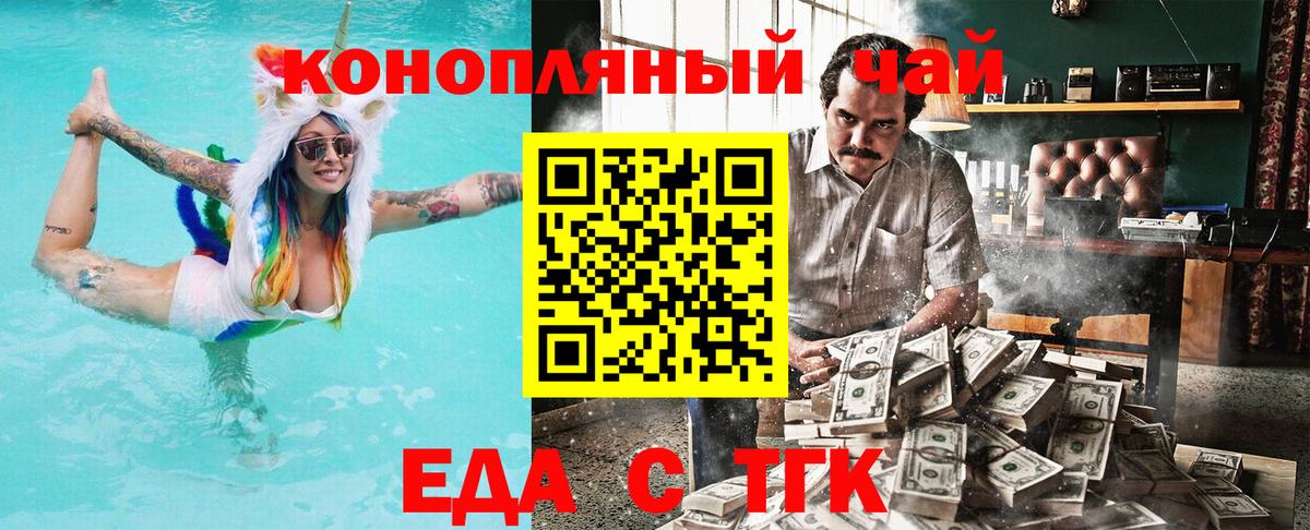 Печенье с ТГК конопля  Вход с VPN  Сатка 