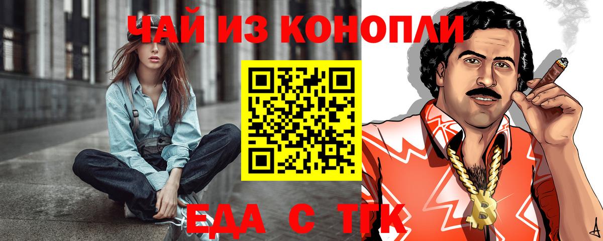 Печенье с ТГК марихуана Сатка
