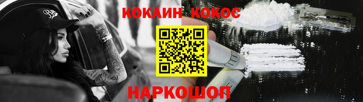 Сатка  КОКАИН Колумбийский  Вход с VPN  COCAIN  Cocaine Перу 