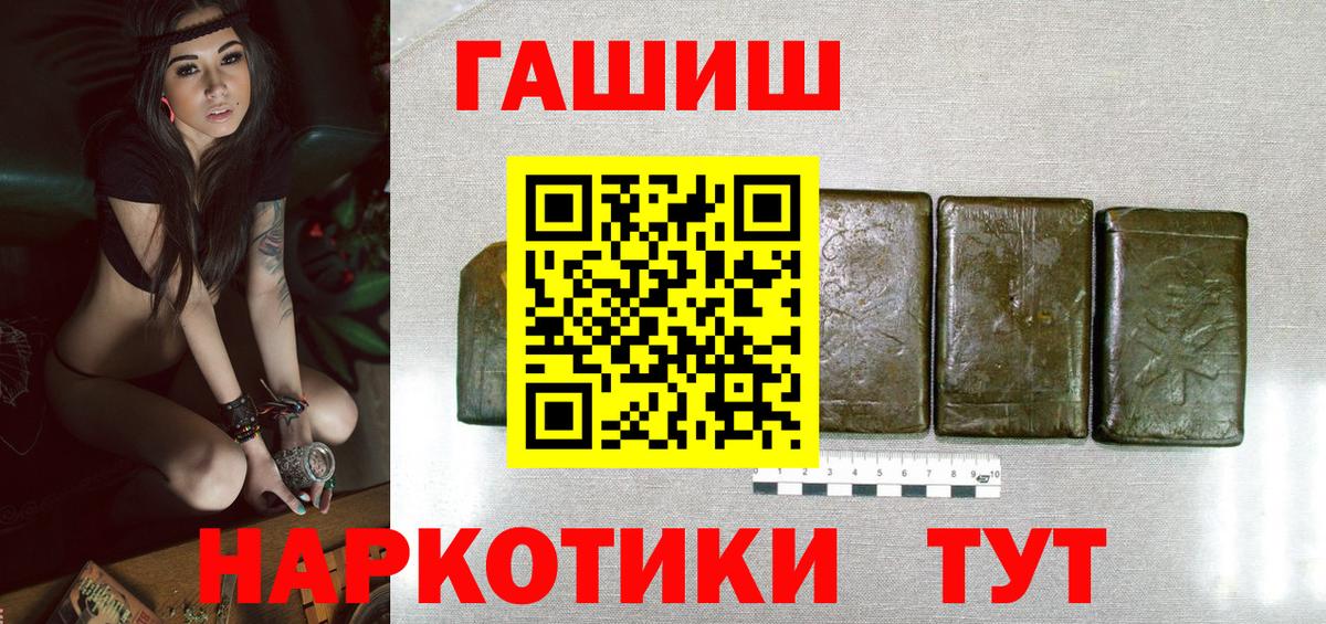 ГАШ Premium Сатка