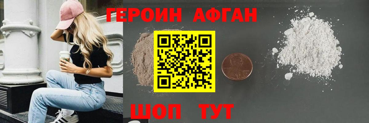 Сатка  ГЕРОИН Афган  Вход с VPN 