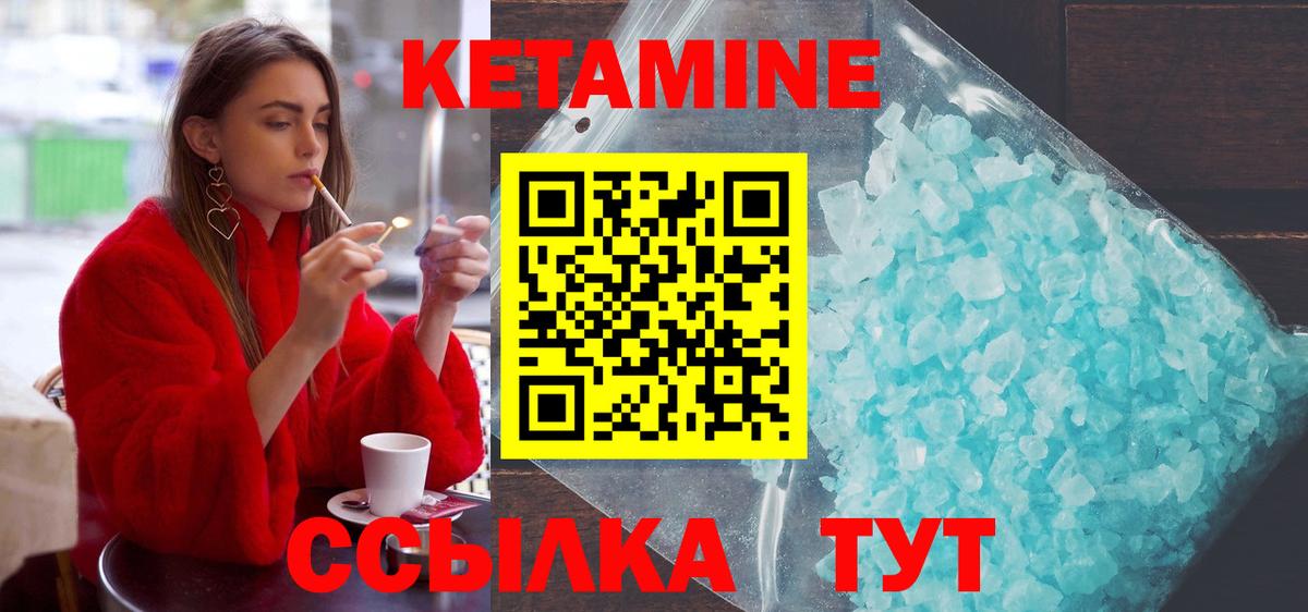 Сатка  КЕТАМИН VHQ  Вход с VPN 