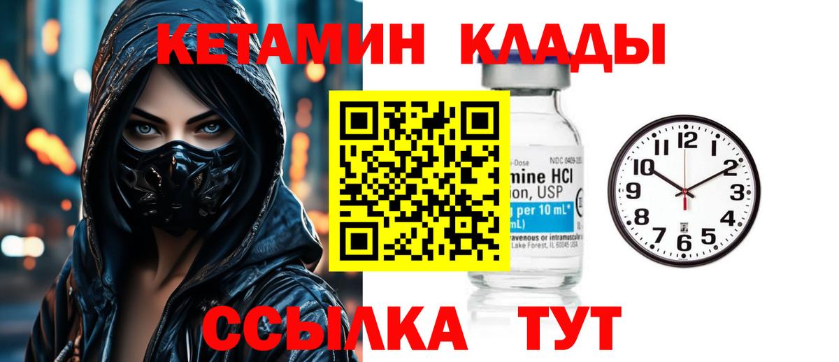 Кетамин VHQ Сатка