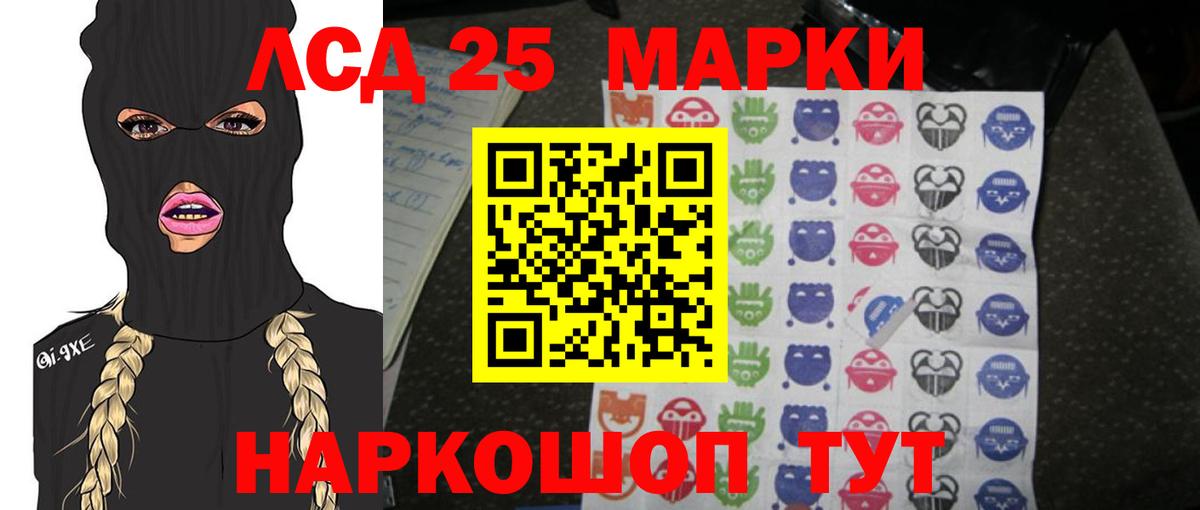 Лсд 25 экстази ecstasy  Вход с VPN  Лсд 25 экстази кислота  ЛСД экстази  Сатка 