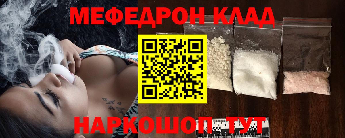 купить наркоту  Меф  Сатка  МЯУ-МЯУ кристаллы  Вход с VPN  МЯУ-МЯУ  Меф VHQ 