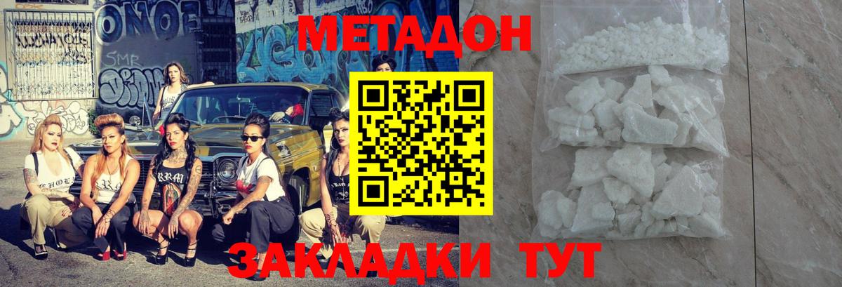 Сатка  МЕТАДОН VHQ  Вход с VPN 