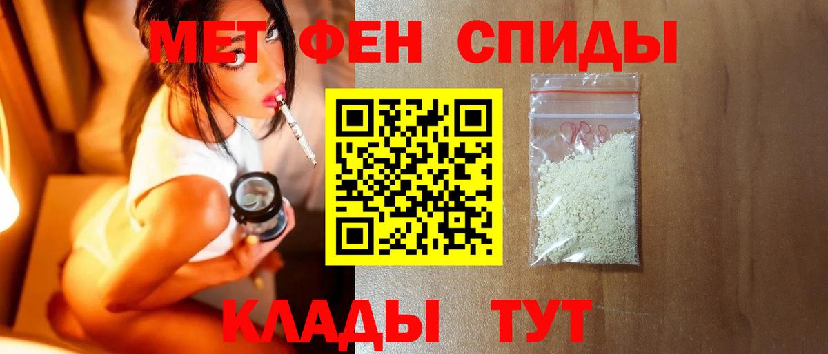 Сатка  Первитин кристалл  Вход с VPN 