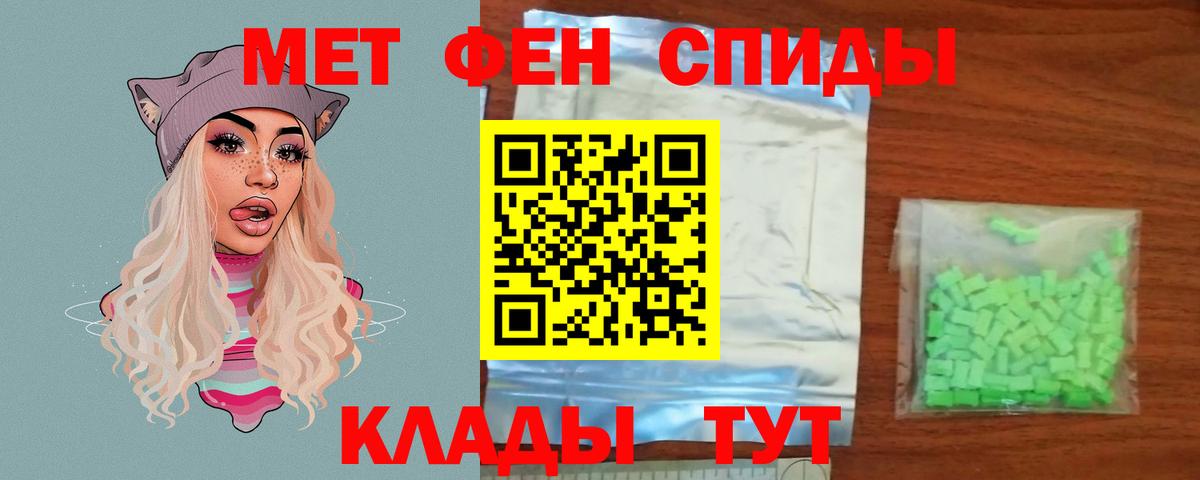 Первитин кристалл Сатка