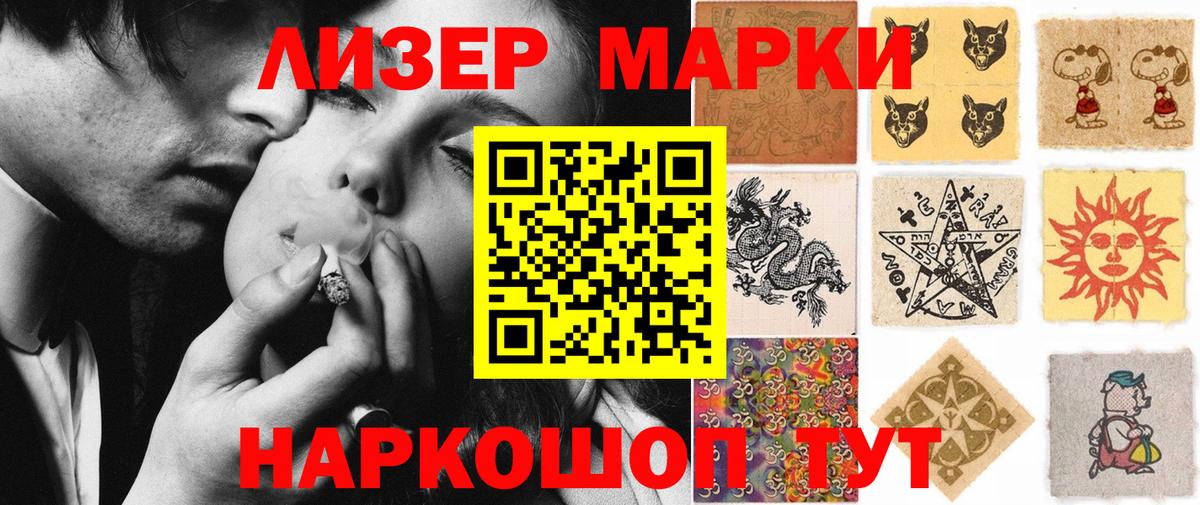 Сатка  Наркотические марки  купить   Марки 25I-NBOMe 1500мкг  Вход с VPN 