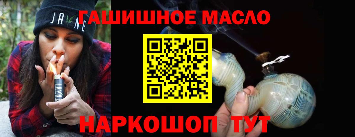 ТГК THC oil Сатка
